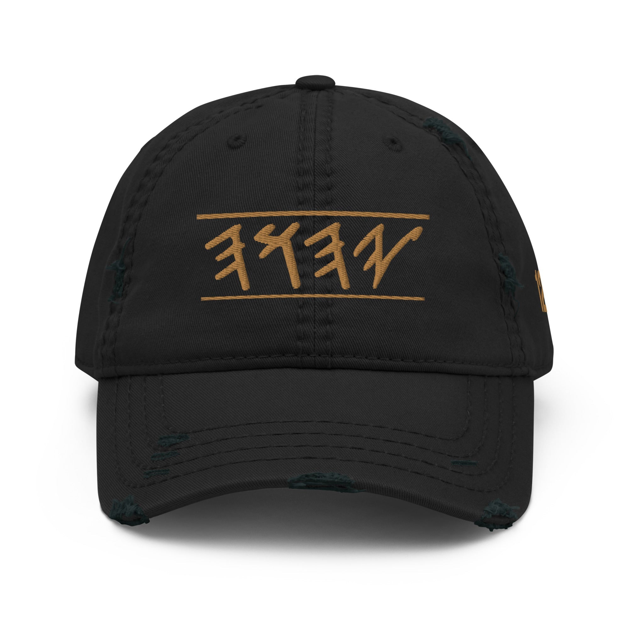 YAHUAH Paleo Hebrew Distressed Dad Hat - Main Street Collective