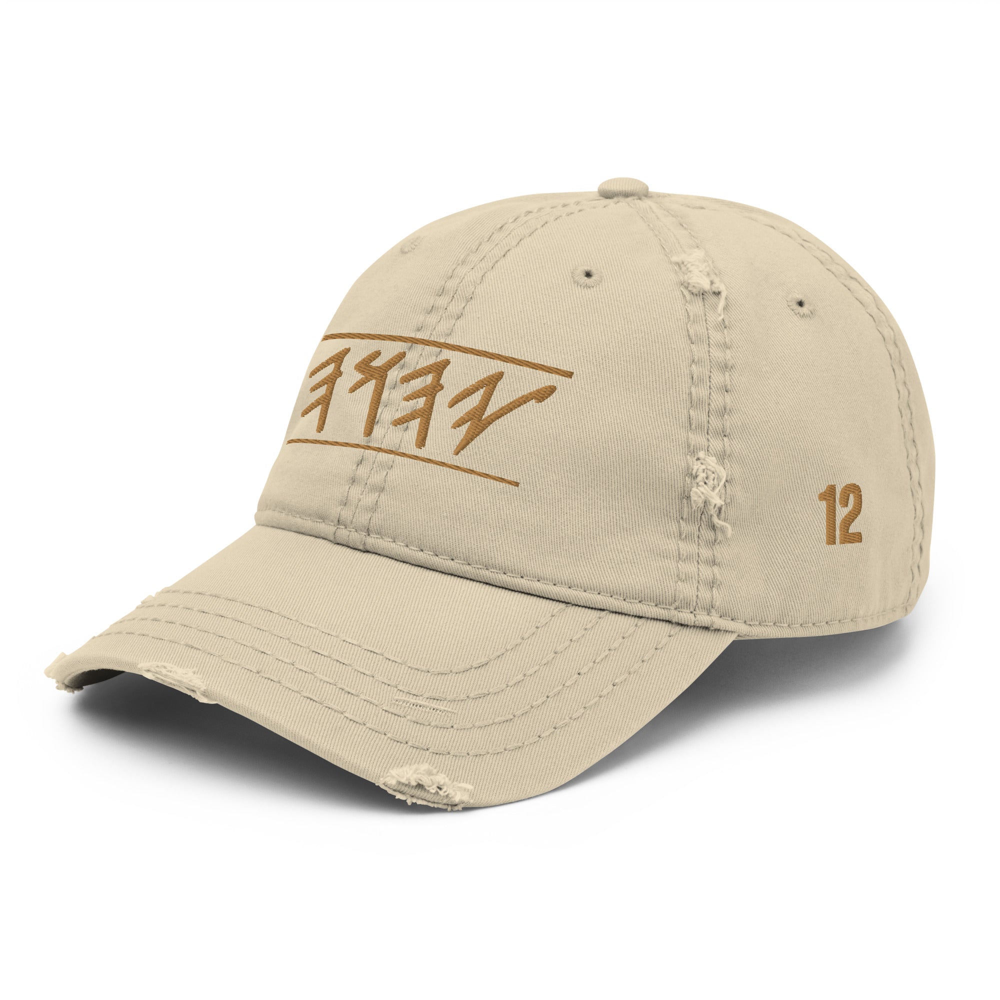 YAHUAH Embroidered Distressed Dad Hat - Paleo Hebrew Faith Cap, Vintage Style