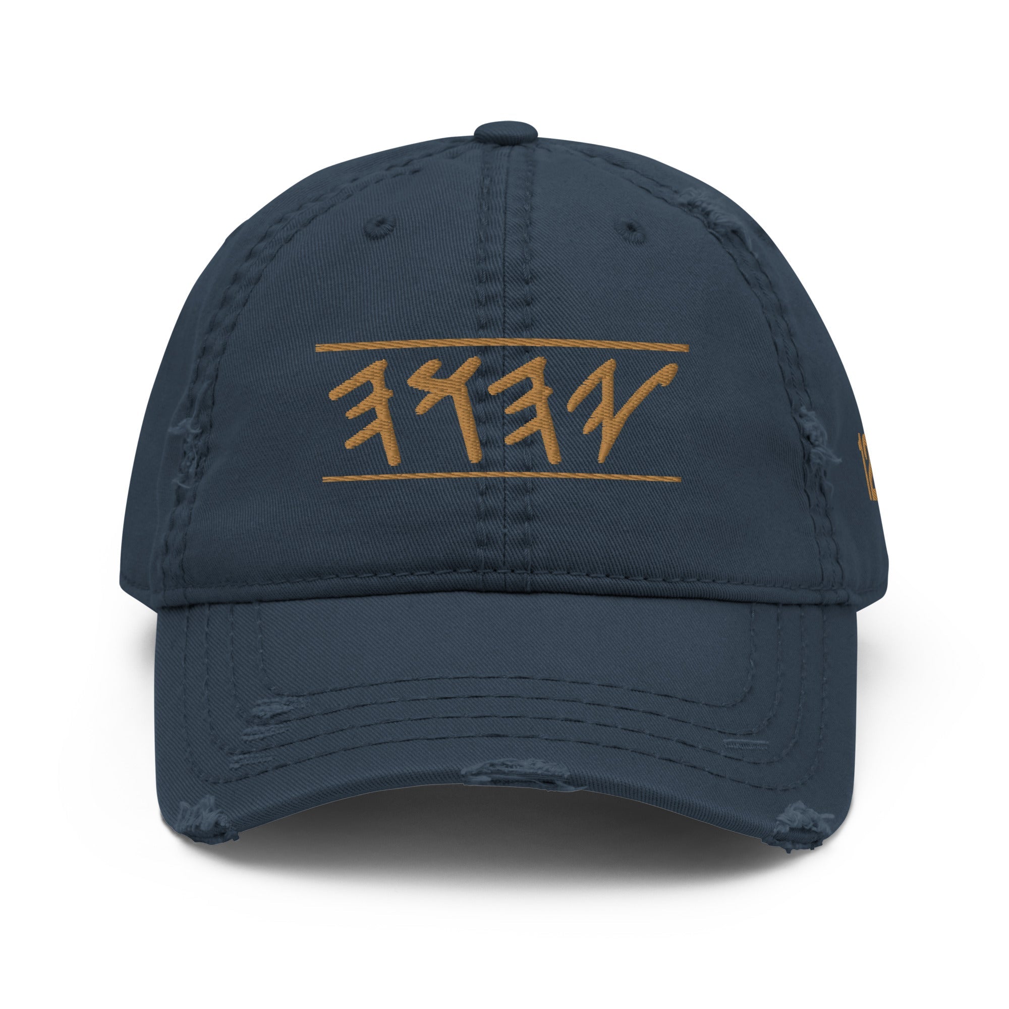 YAHUAH Paleo Hebrew Distressed Dad Hat | Main Street Collective