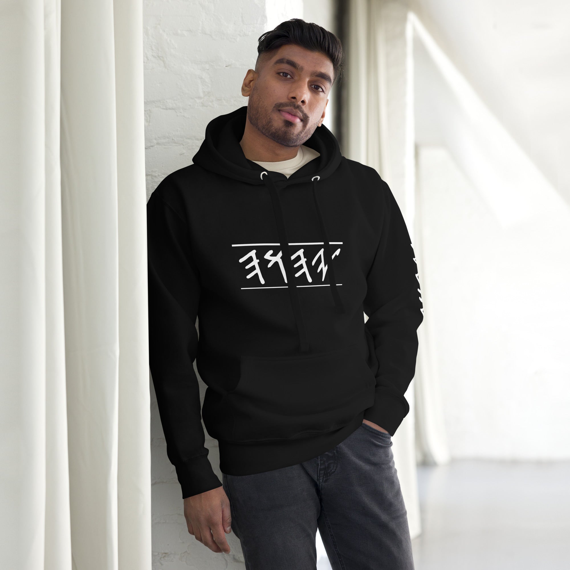 Man in Yahuah Paleo Hebrew Hoodie | Unisex Style | Main Street Collective