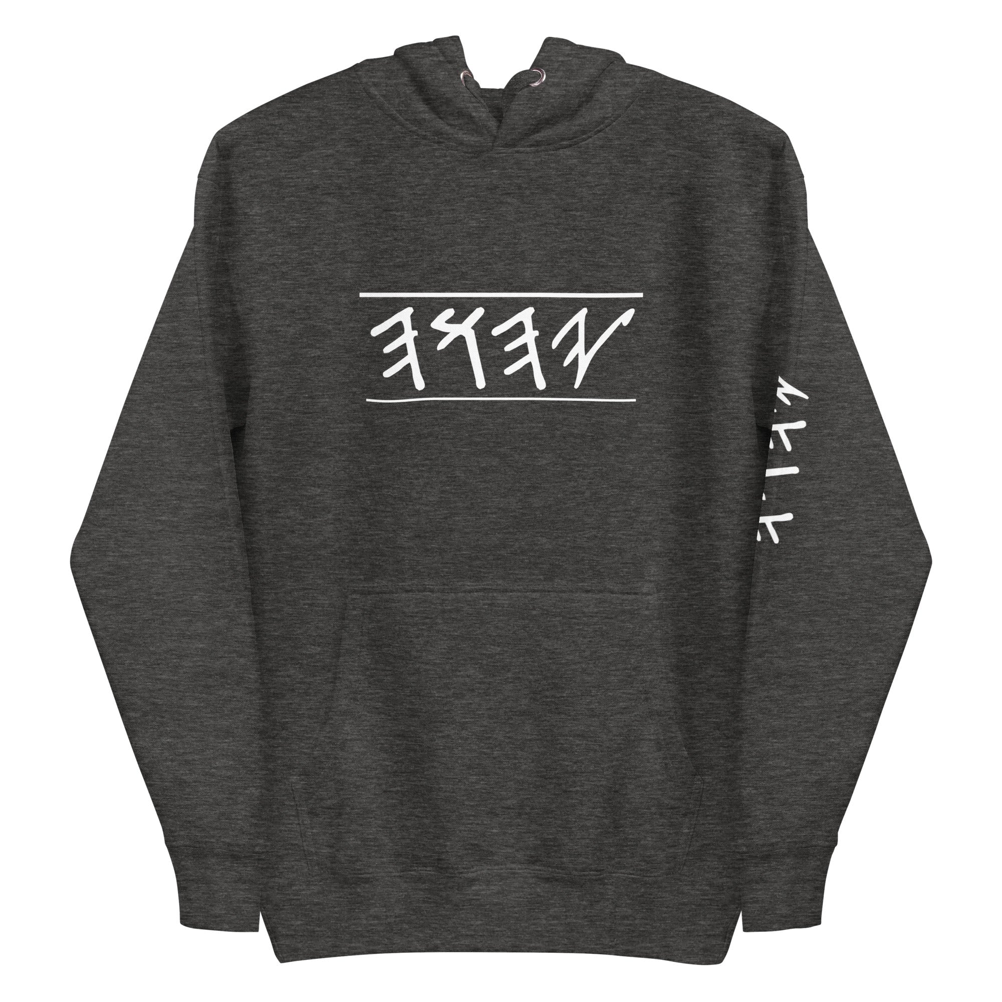 Yahuah Hebrew Hoodie | Paleo Hebrew Script | Unisex Style